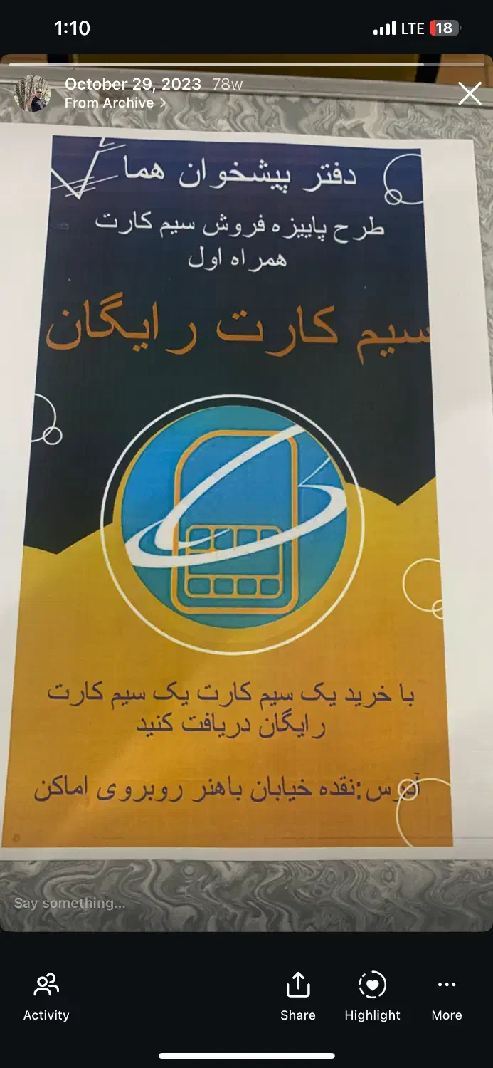 سیم کارت دایمی رند ۰۹۱۴۴۴۶۵۲۵۰|سیم‌کارت|ارومیه, |دیوار