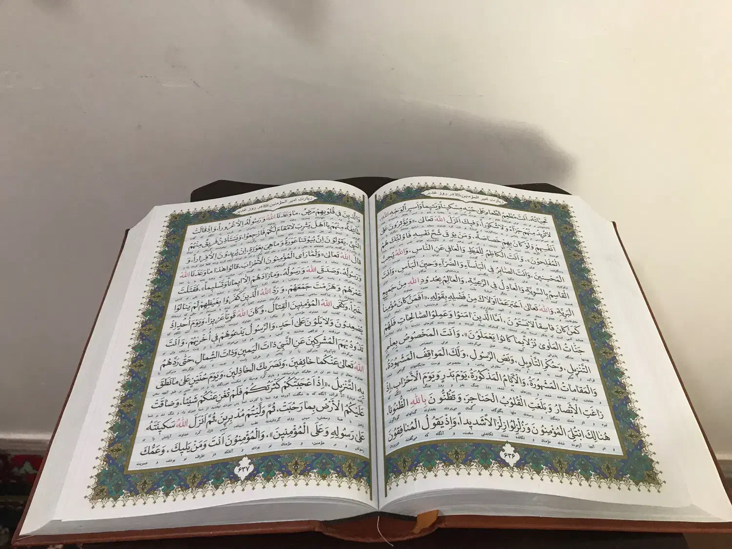 مفاتیح|کتاب و مجله مذهبی|ورامین, ورامین|دیوار