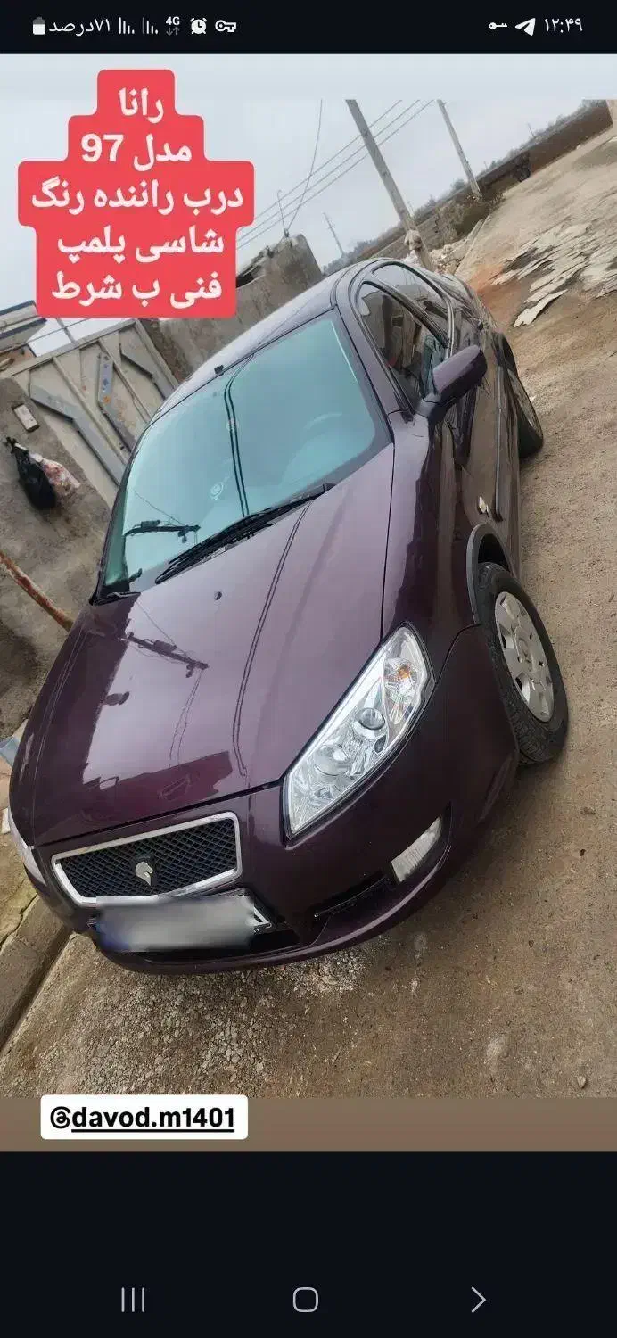 رانا|خودرو سواری و وانت|پارس‌آباد, |دیوار