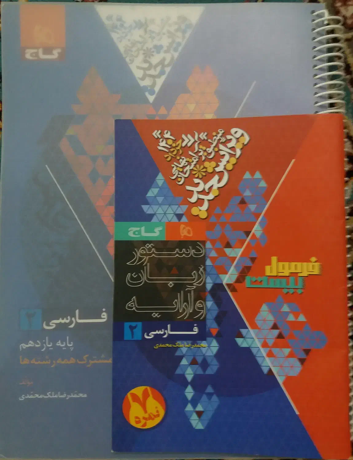 فرمول بیست عمومی یازدهم|کتاب و مجله آموزشی|آران و بیدگل, |دیوار