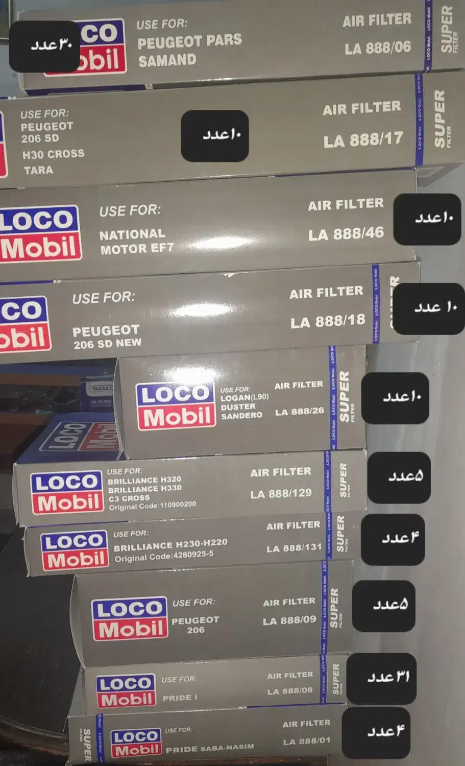 فروش فیلتر روغن و فیلتر هوا|قطعات یدکی و لوازم جانبی|رشت, نخودچر|دیوار