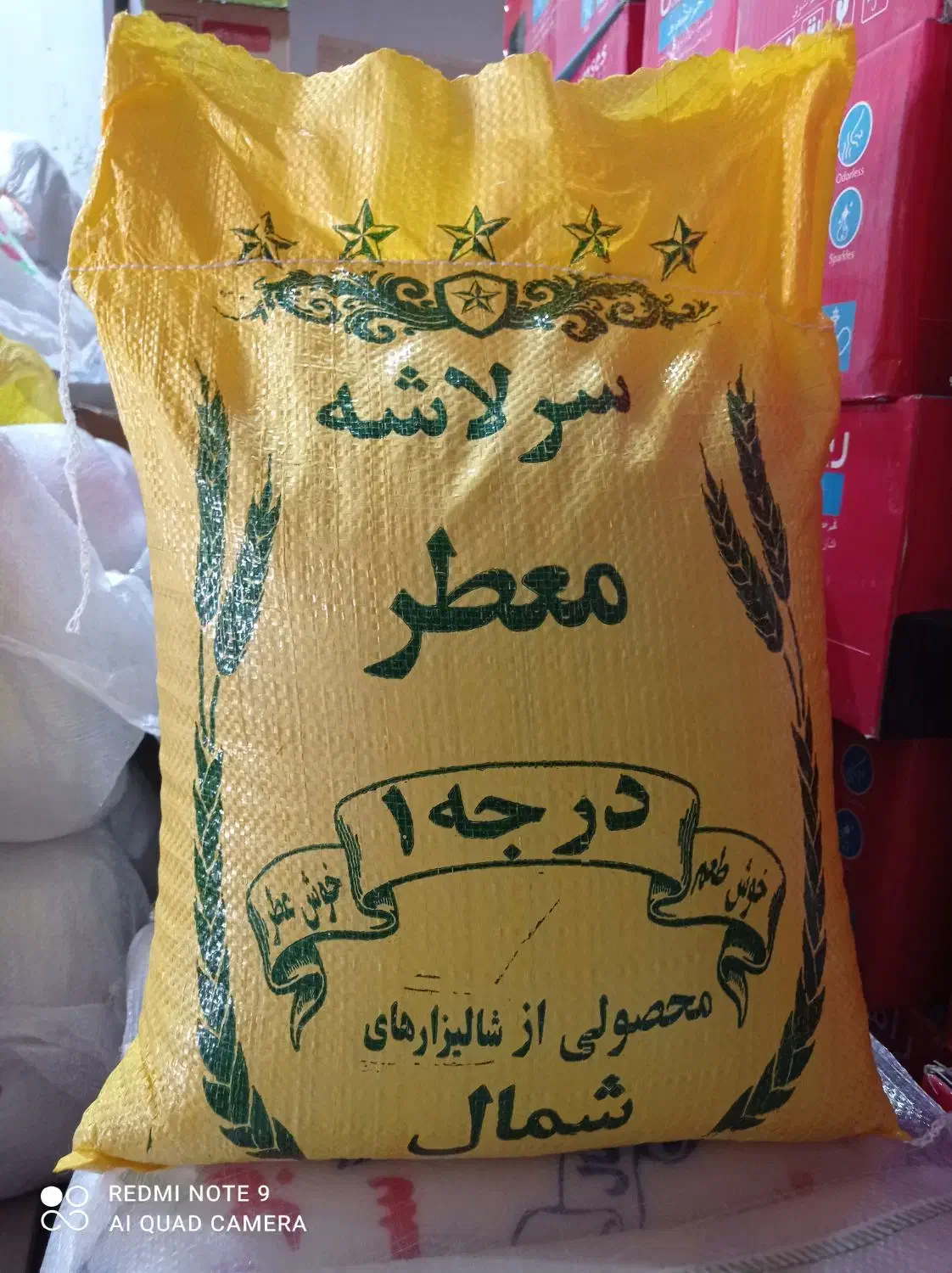 جشنواره فروش برنج سرلاشه طارم به قیمت سر شالیزار|خوردنی و آشامیدنی|اراک, |دیوار