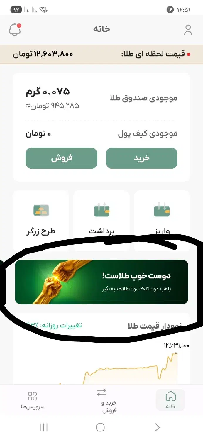 بانصب برنامه ملی گلد ۲۰ سوت طلا هدیه بگیر|کارت هدیه و تخفیف|اهواز, پادادشهر|دیوار