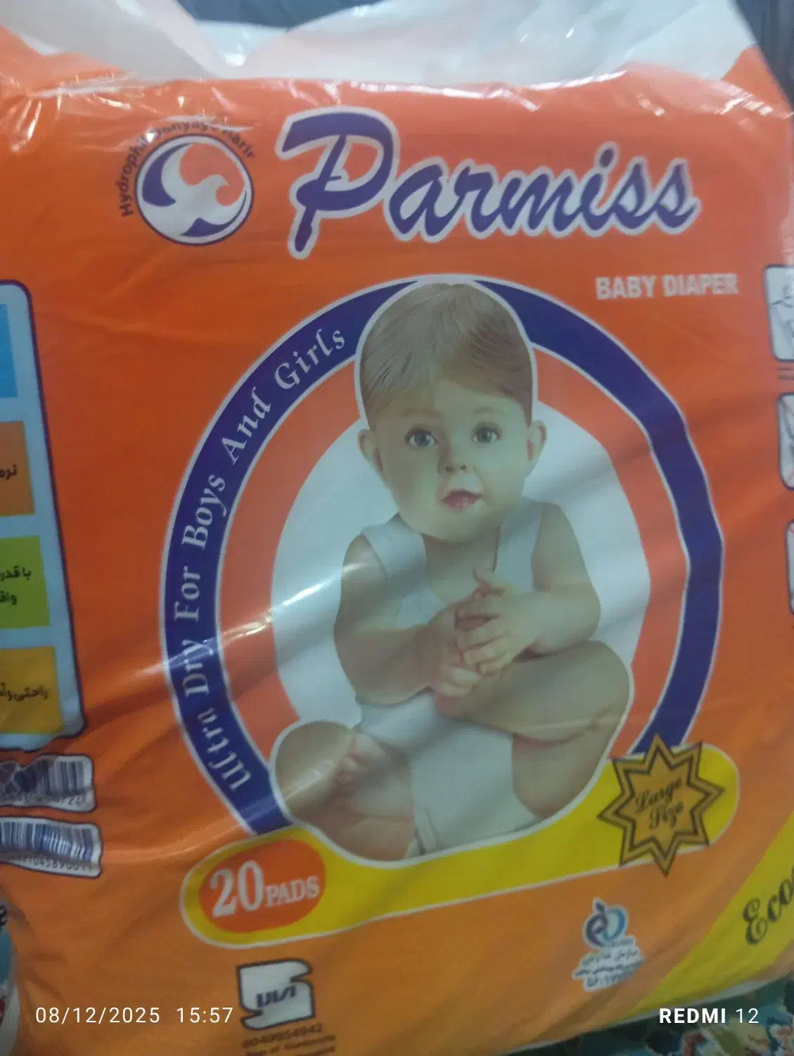 پوشک بچه نو بزرگ|اسباب و اثاث بچه|قوچان, |دیوار