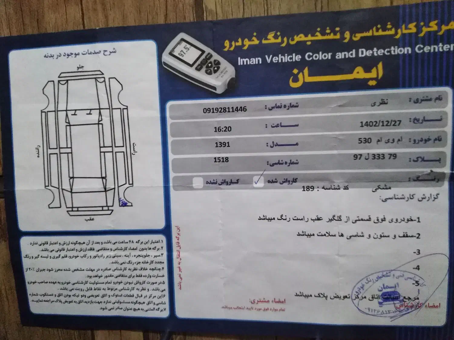 MVM 530|خودرو سواری و وانت|محمدیه-قزوین, |دیوار