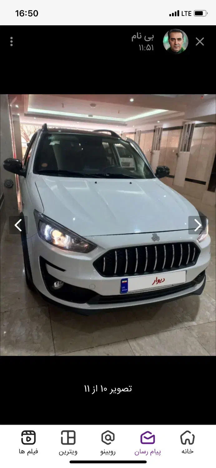 ماشین اطلس|خودرو سواری و وانت|نور, |دیوار