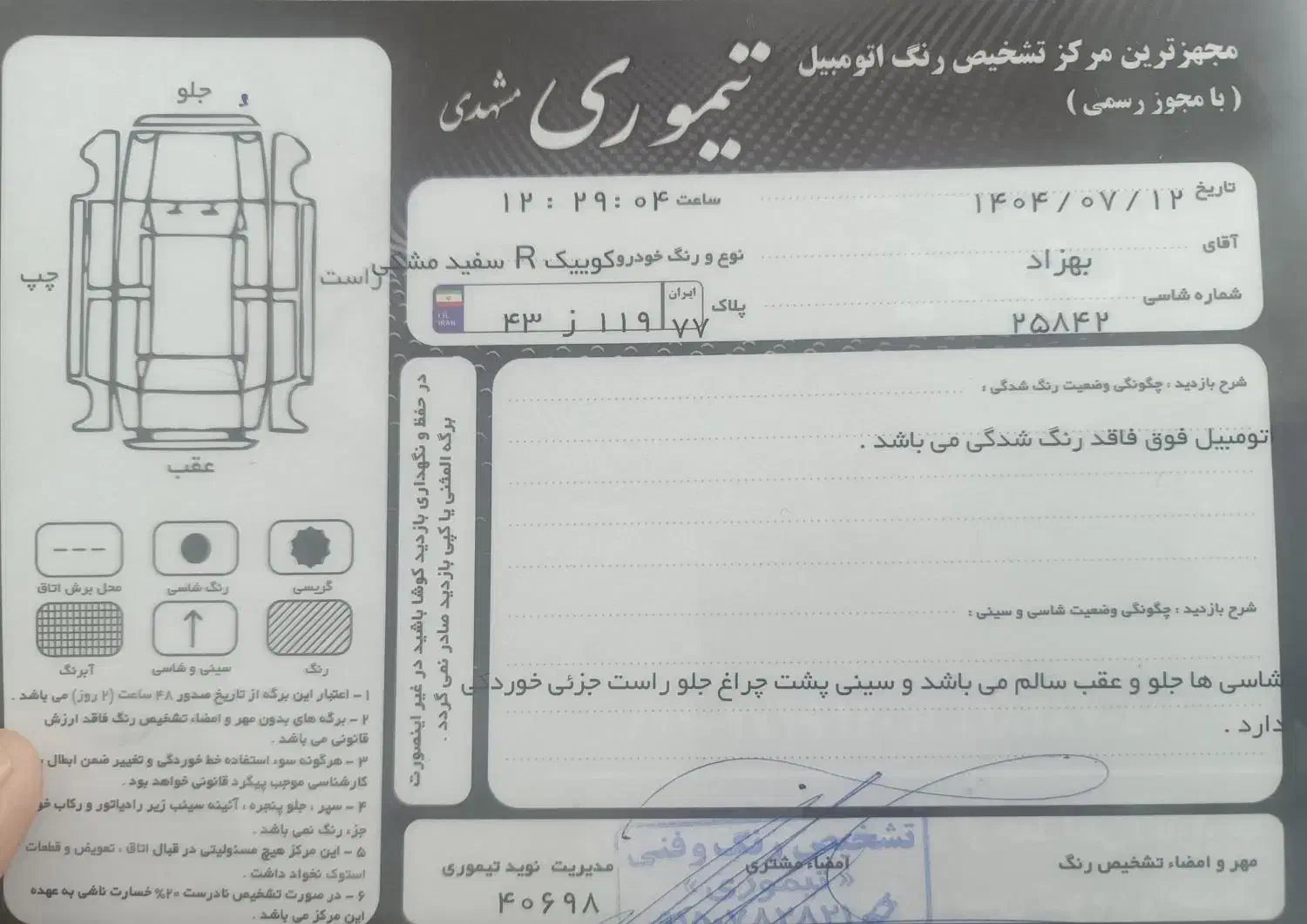 کوییک R مدل ۱۴۰۱ بدون رنگ و لیسه کم کارکرد|خودرو سواری و وانت|تهران, کیانشهر|دیوار