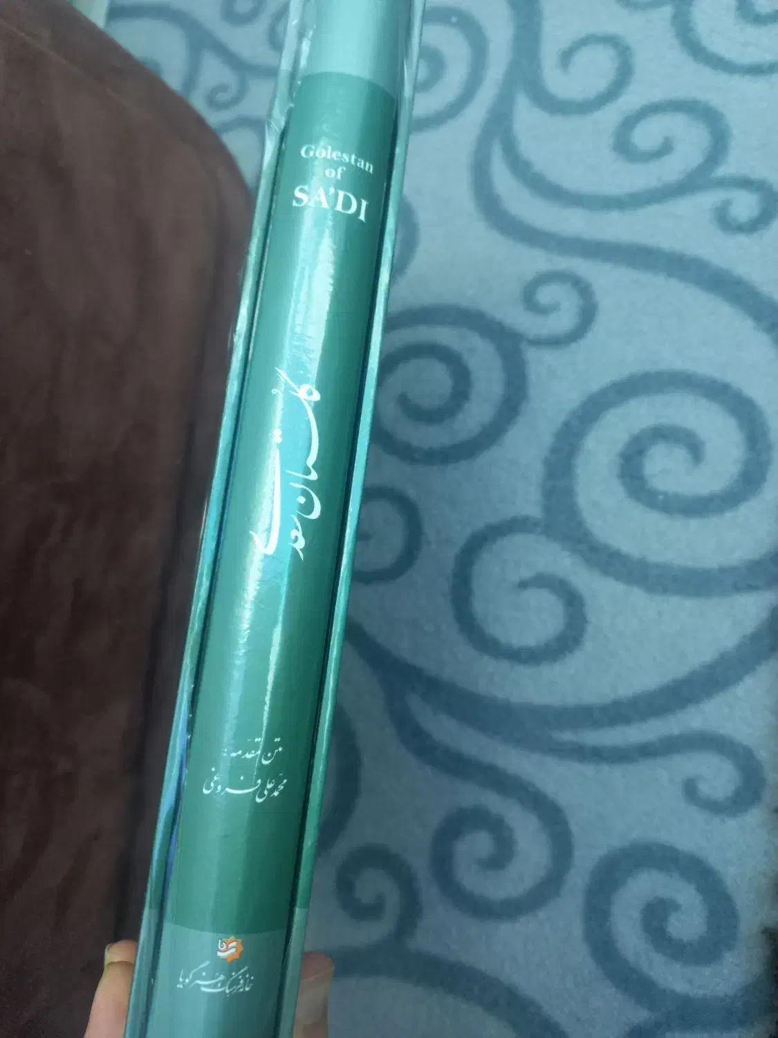 کتاب گلستان سعدی آکبند با قیمت ویژه.|کتاب و مجله ادبی|رشت, نیروی دریایی|دیوار