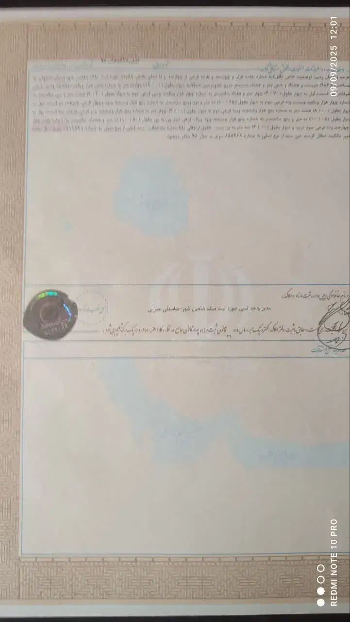 زمین|فروش زمین و ملک کلنگی|شاهینشهر, گرگاب|دیوار