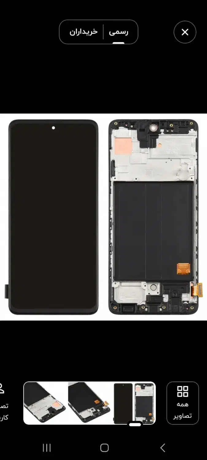 السیدی a53 lcd|لوازم جانبی موبایل و تبلت|آبیک, |دیوار