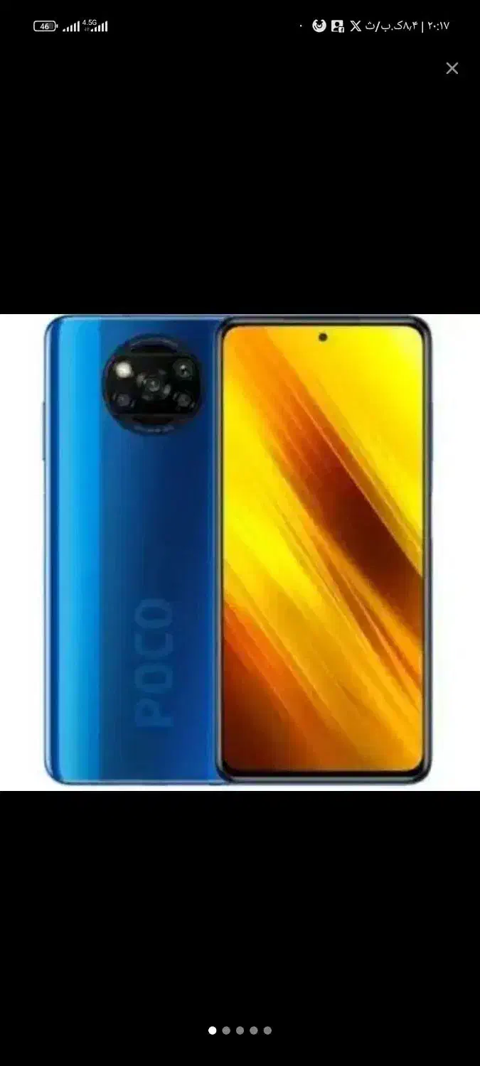 poco x3pro|موبایل|ایرانشهر, |دیوار