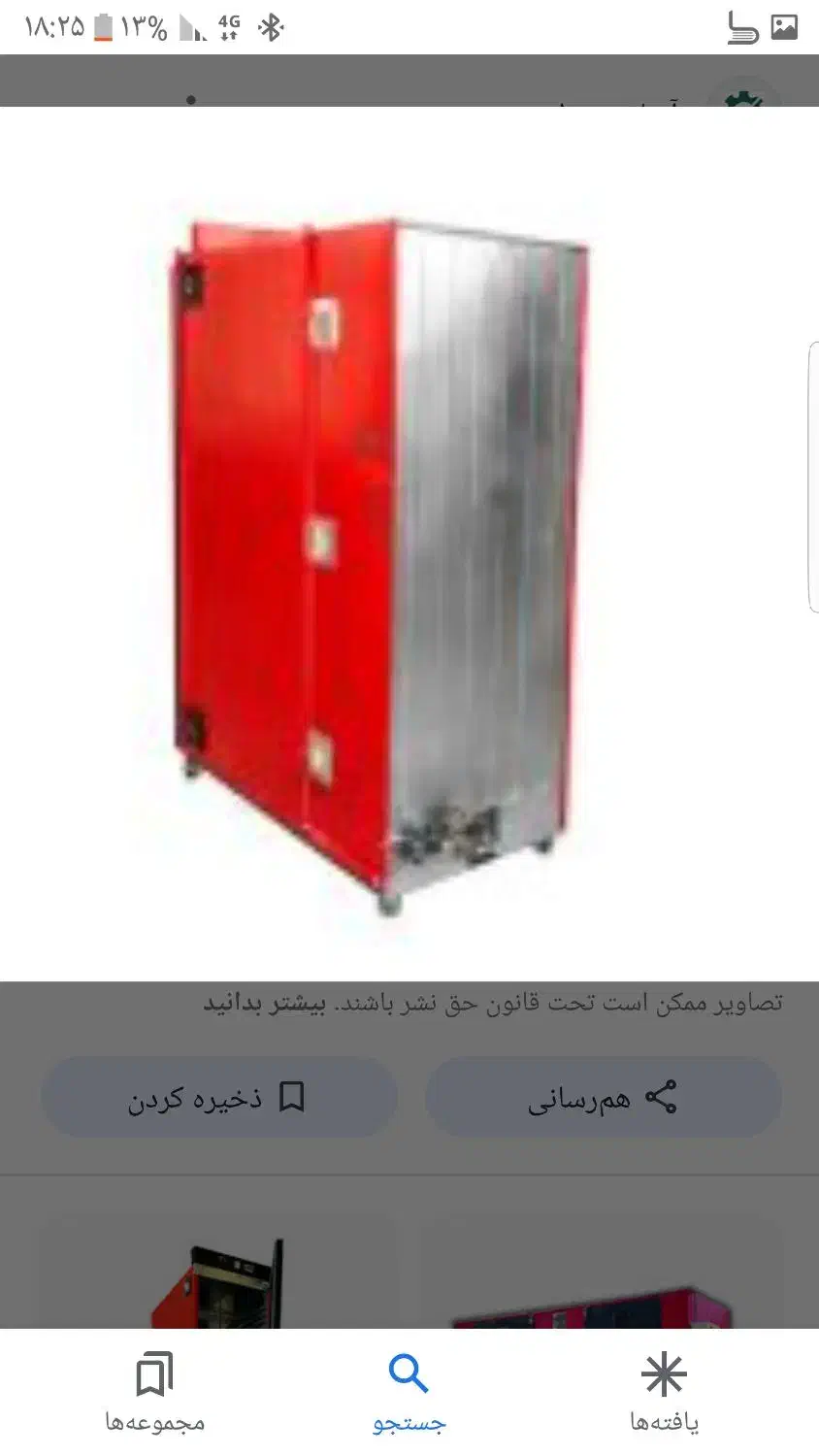 دستگاه خشک کن میوه صنعتی هواکروز|ماشین‌آلات صنعتی|نیشابور, عدالت|دیوار