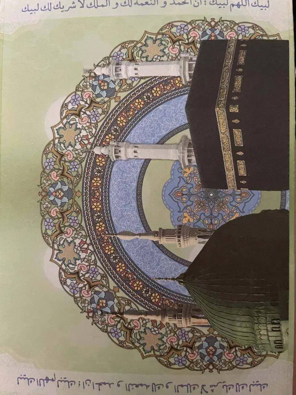 فیش حج عمره|تور و چارتر|ری, علایین|دیوار