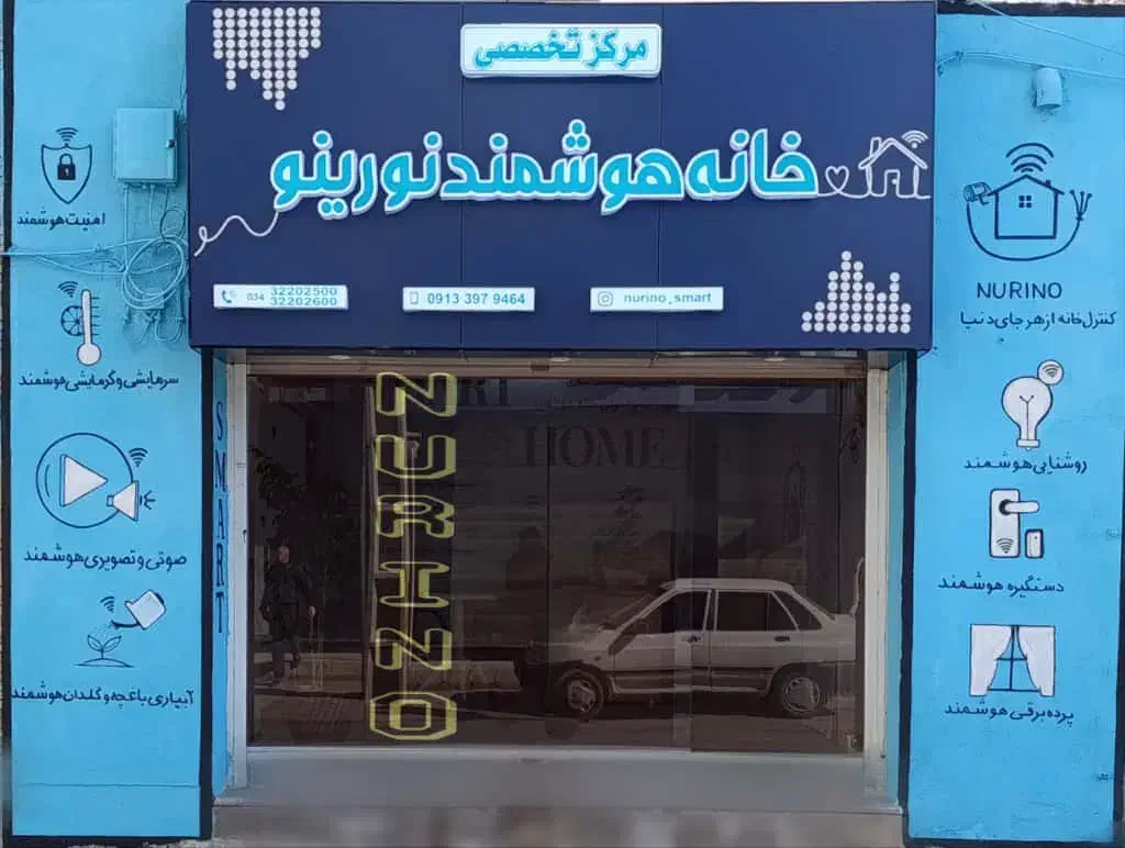 هوشمندسازی کامل خانه بهترین قیمت + نصب سریع برق*|خدمات پیشه و مهارت|کرمان, |دیوار