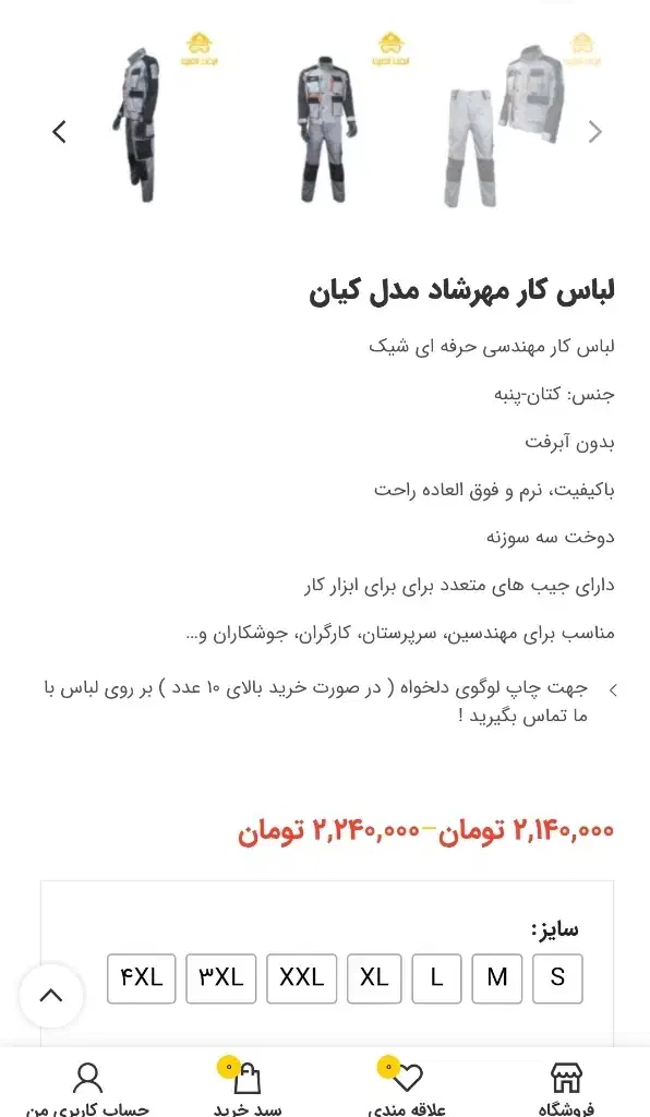 لباس کار جوشکاری مکانیکی و....|لباس|محمدشهر, محمدشهر|دیوار