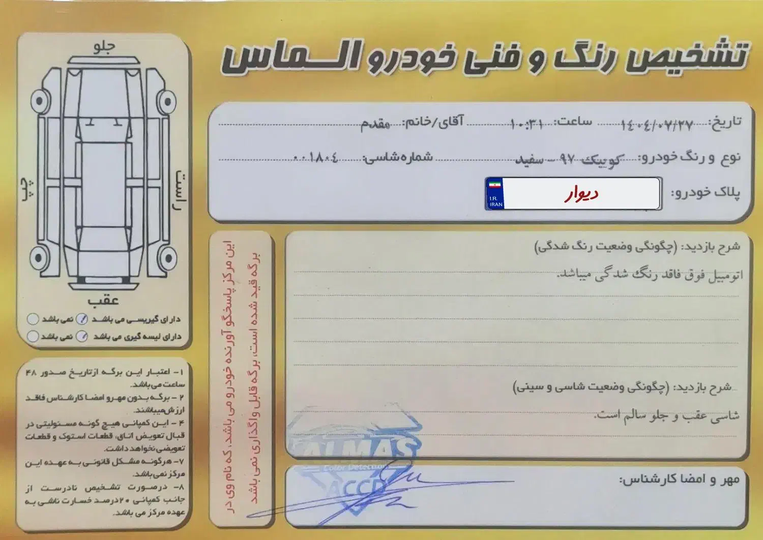 کوئیک اتومات|خودرو سواری و وانت|لاهیجان, شیخ زاهد|دیوار