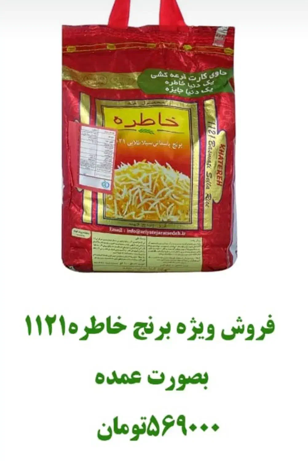 برنج هندی خاطره 1121|خوردنی و آشامیدنی|اسلامآباد غرب, |دیوار