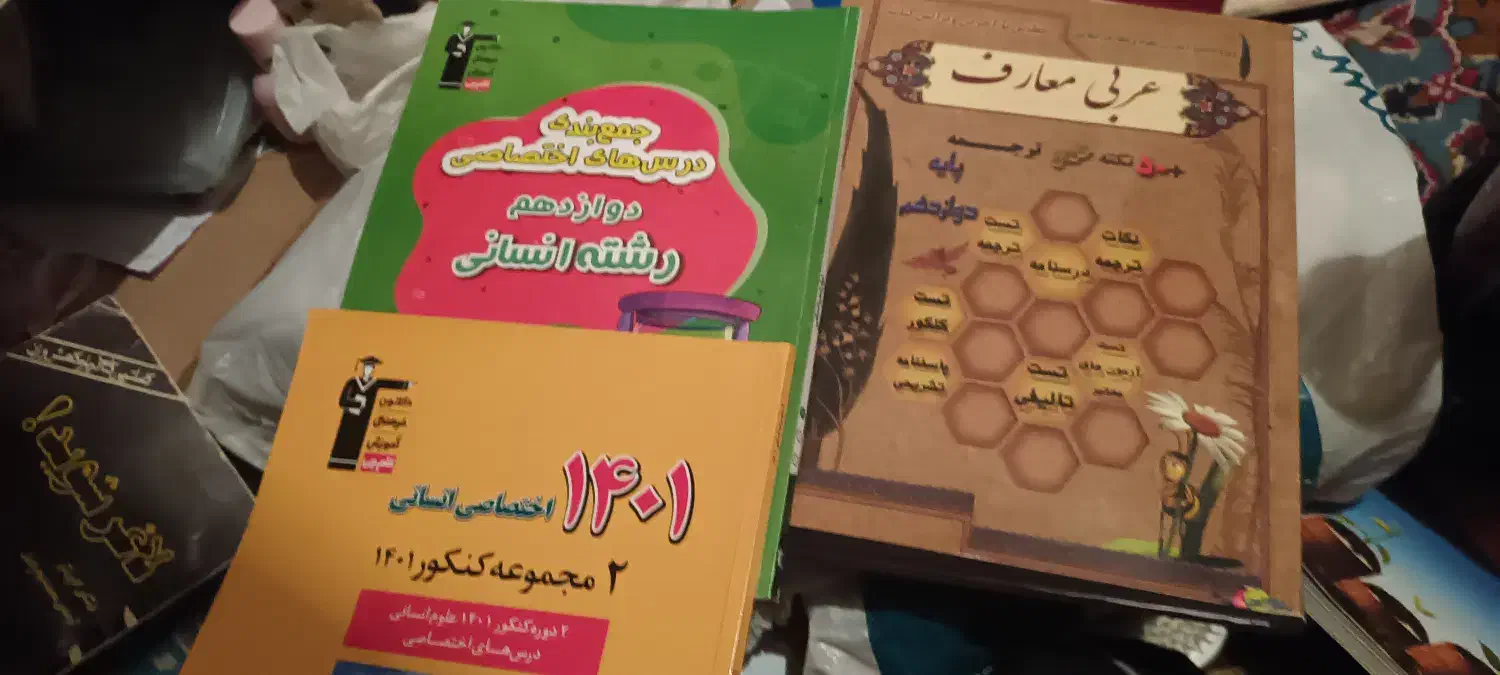 کتاب تست|لوازم التحریر|اردبیل, |دیوار