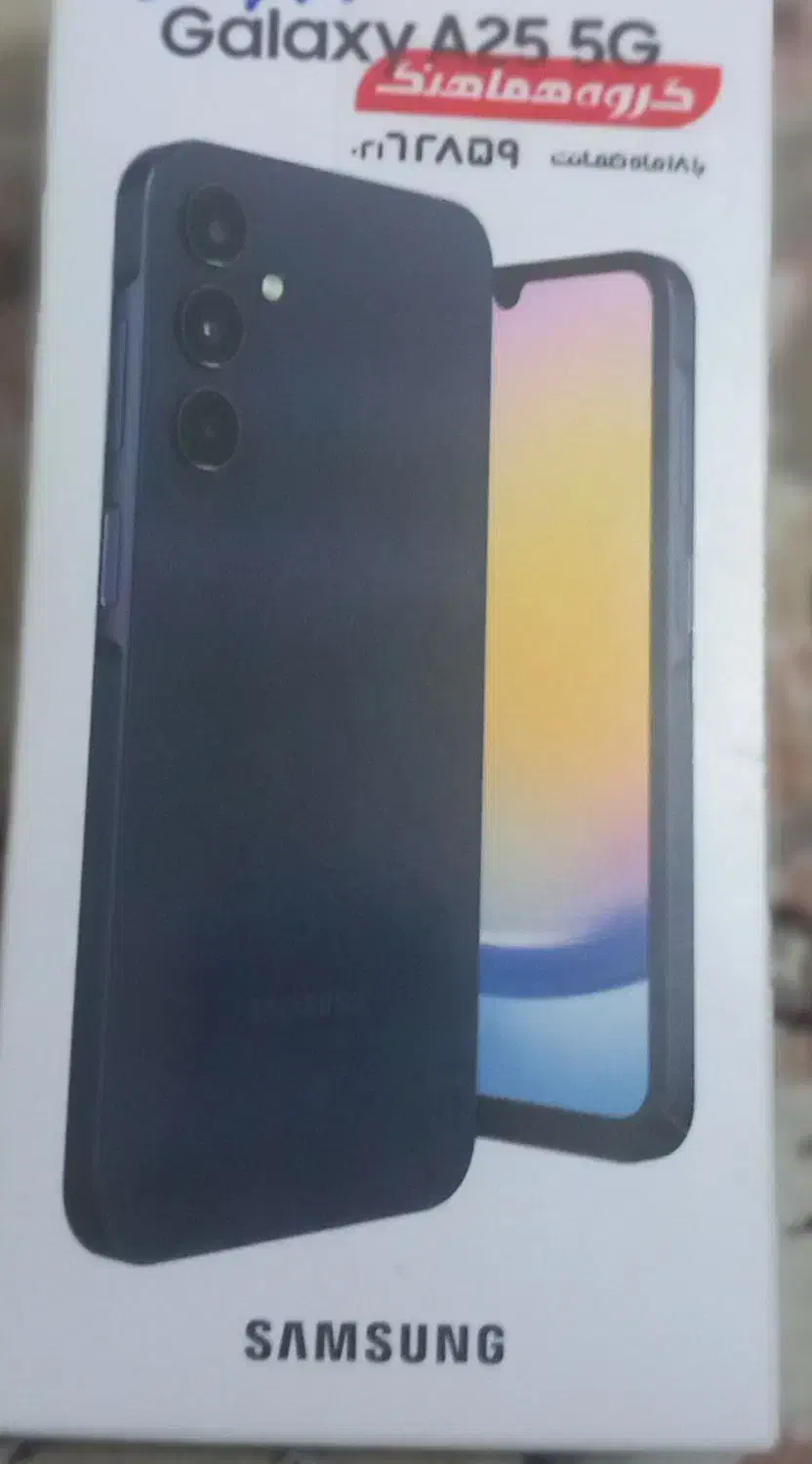 گوشی گمشده|اشیا|ساوه, |دیوار