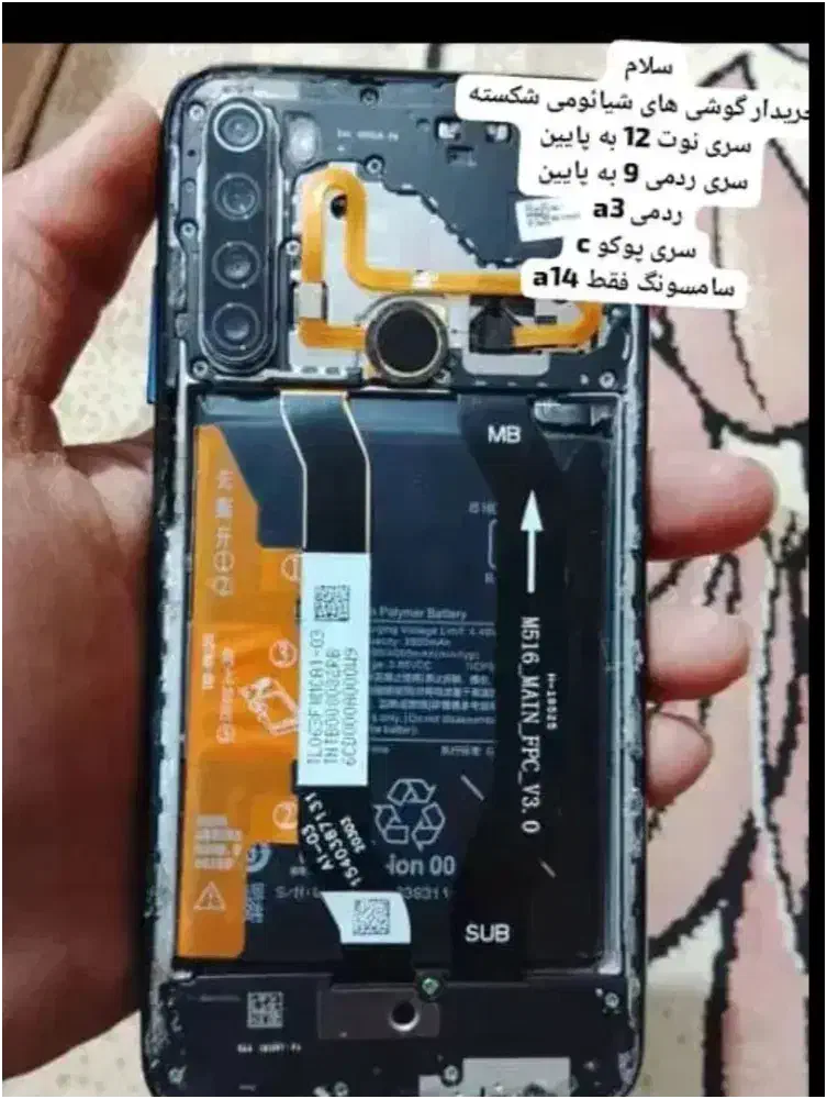 گوشی|موبایل|خرمشهر, |دیوار