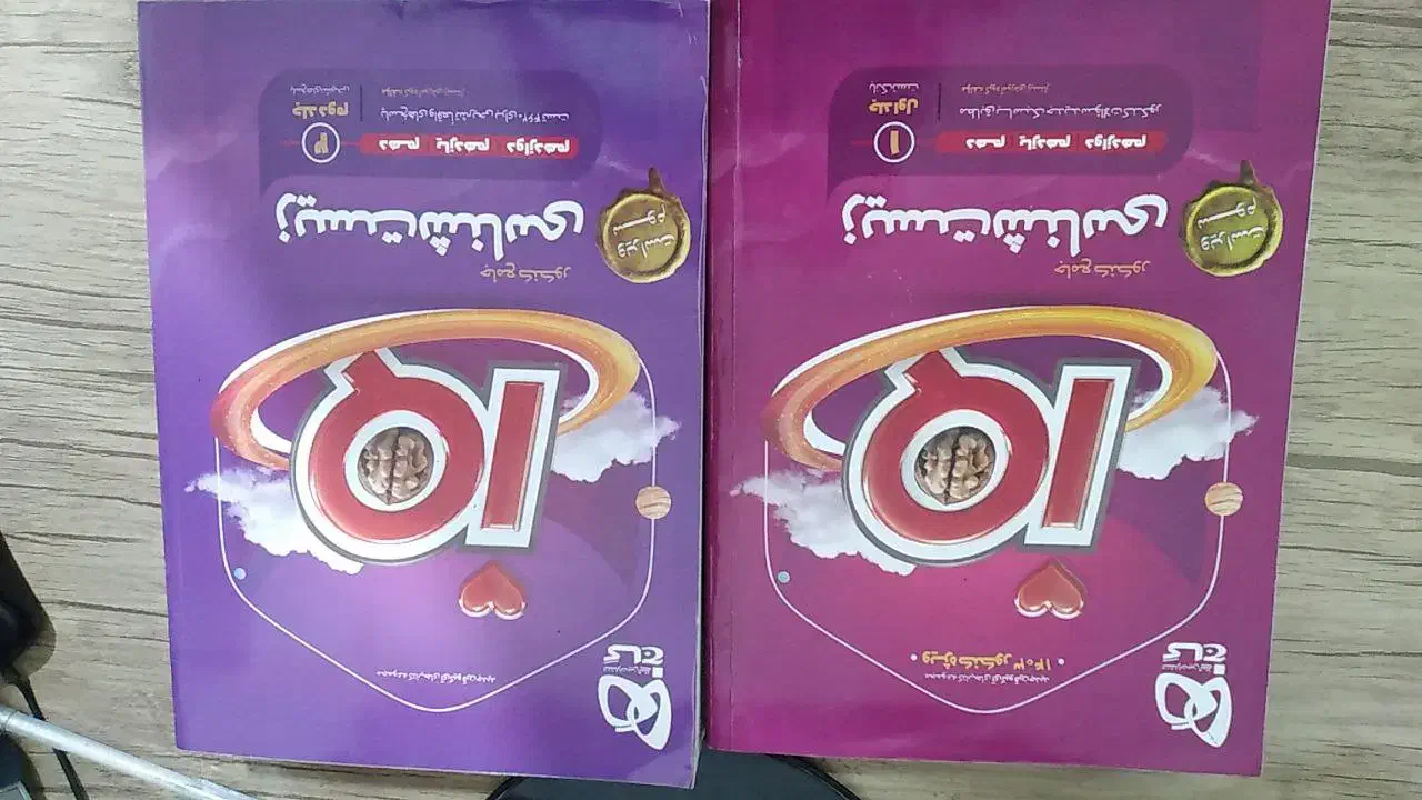 کتاب تست زیست آیکیو|کتاب و مجله آموزشی|نیریز, |دیوار