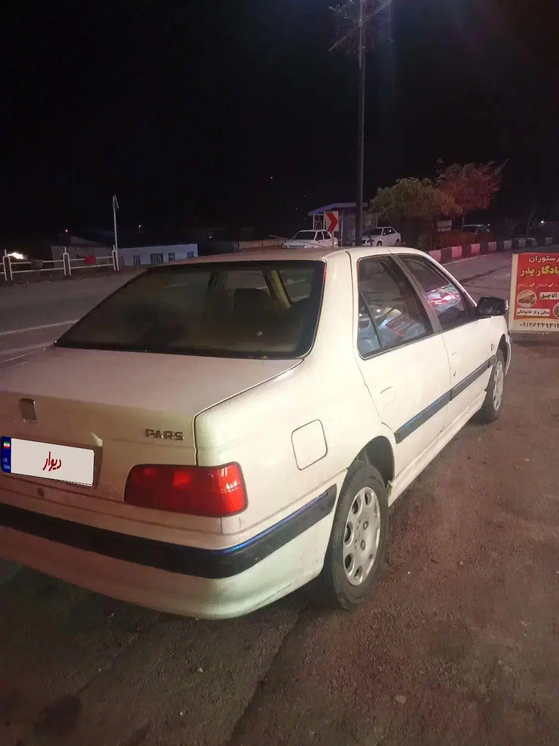 پرشیا مدل 97دوگانه|خودرو سواری و وانت|کوثر, |دیوار