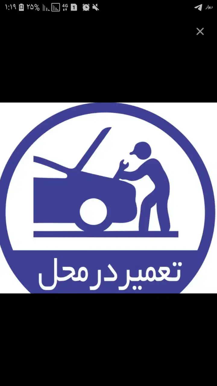 امدادخودرو مکانیک سیار باطریساز سیار جلوبندی|خدمات موتور و ماشین|کرج, باغستان|دیوار