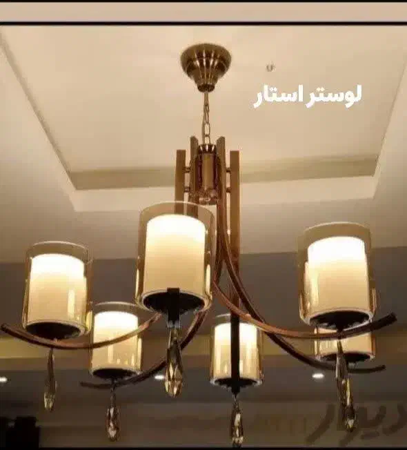 گروه تولیدی وروشنایی پدیده (لوستر)|لوستر و چراغ آویز|شاندیز, |دیوار