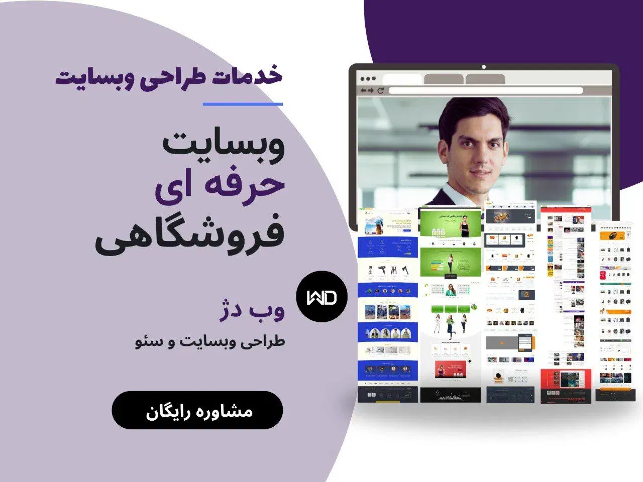 طراحی سایت حرفهای ، سئو و پشتیبانی|خدمات رایانهای و موبایل|تهران, ونک|دیوار