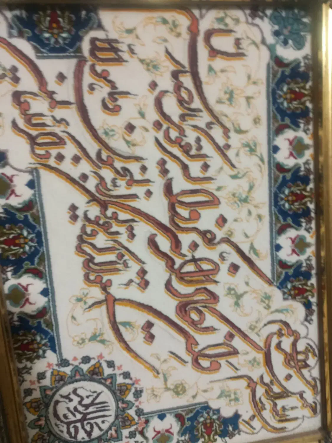 تابلو|تابلو فرش|زاهدان, |دیوار