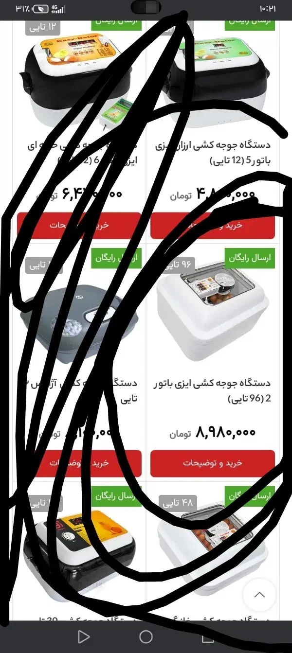 دستگاه جوجه کشی 96 تایی|لوازم جانبی حیوانات|اسفراین, |دیوار