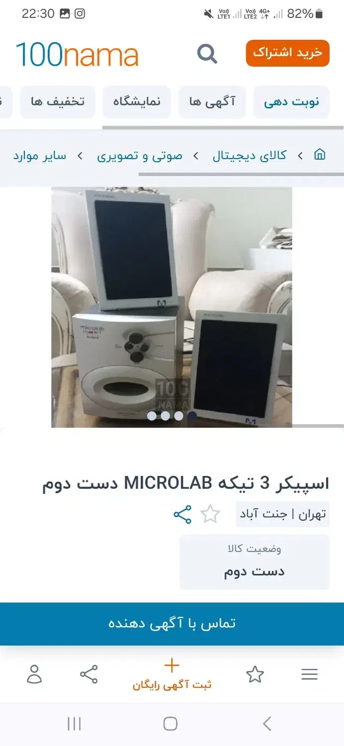 تعدادی اجناس دست دوم|حراج|تهران, دریا|دیوار