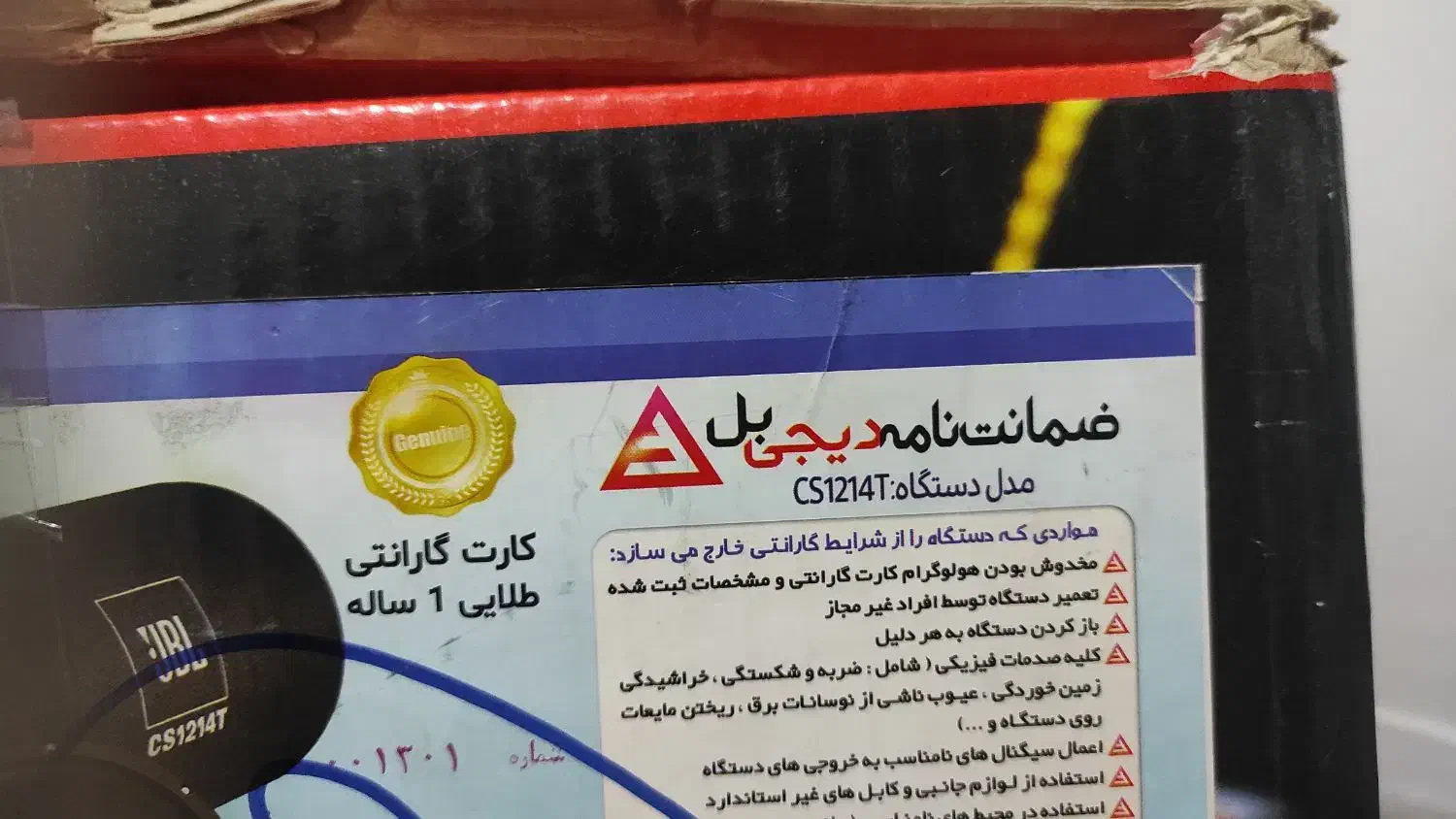 ساب جی بی ال 1000|صوتی و تصویری|اصفهان, باغ زیار|دیوار