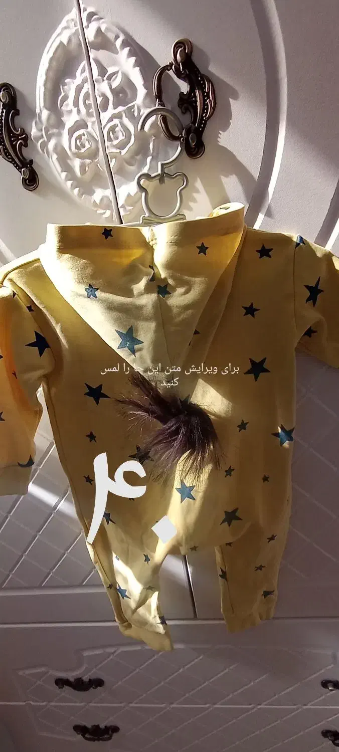 لباس بچه|کفش و لباس بچه|بیرجند, |دیوار