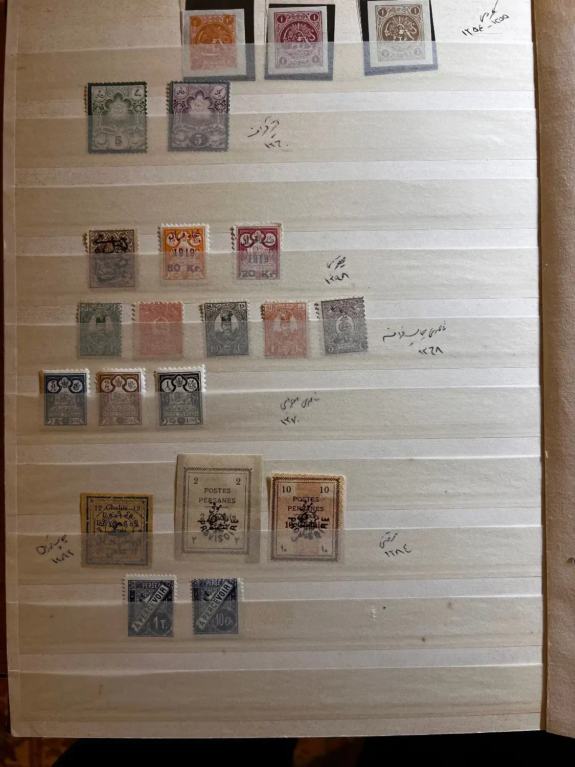 آلبوم تمبر قاجار تا جمهوری|کلکسیون سکه، تمبر، اسکناس|یزد, |دیوار