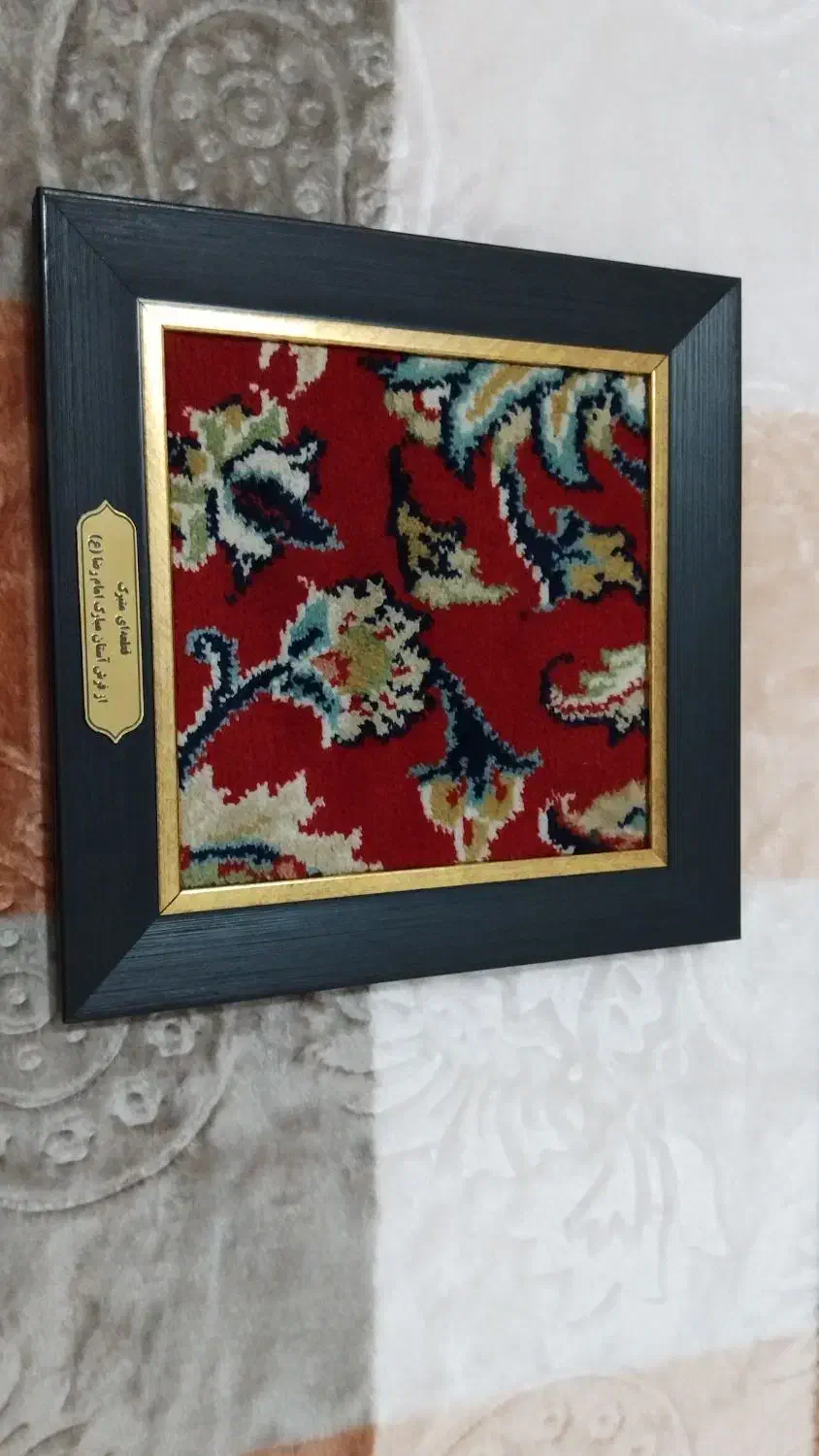 فرش حرم مطهر امام رضا|فرش|اردبیل, |دیوار