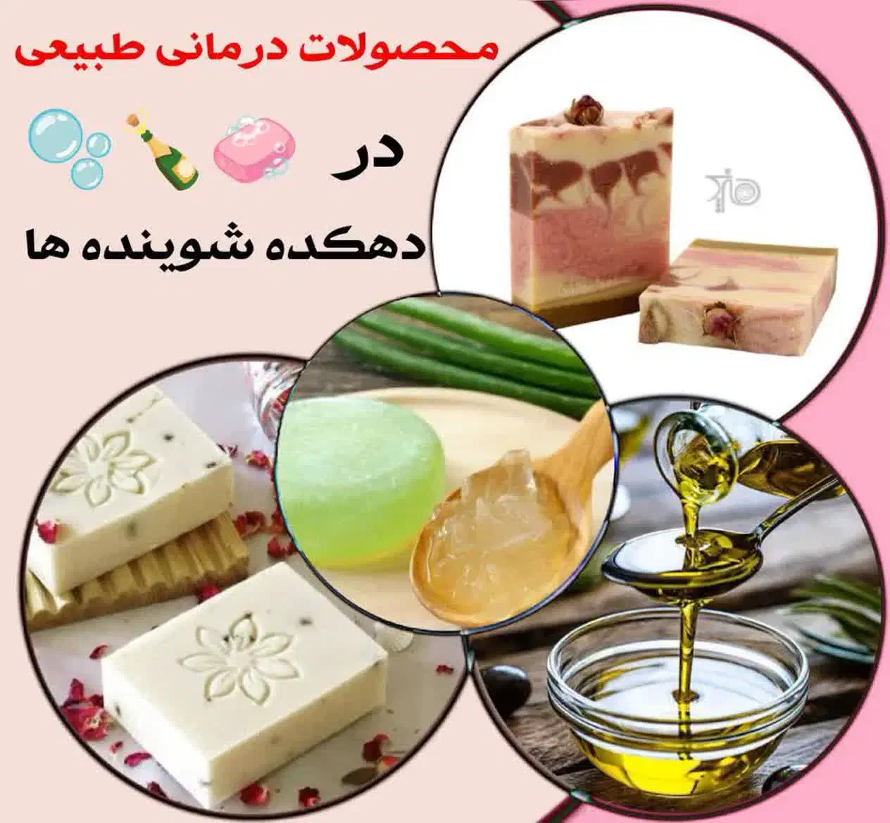 آموزش جامع روغن گیری و جامع شوینده‌ها و صابون سازی|خدمات آموزشی|یزد, |دیوار