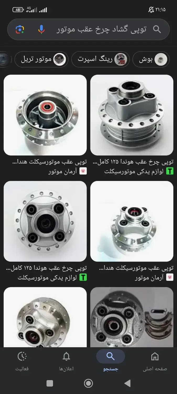 توپی عقب موتور با درب لنت عقب|قطعات یدکی و لوازم جانبی|ایذه, |دیوار
