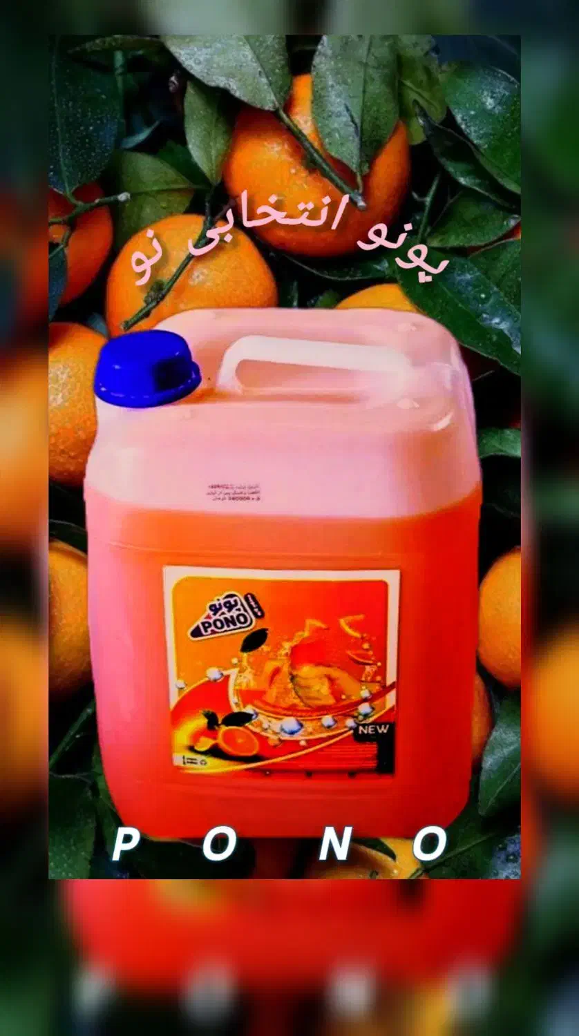 مایع لباسشویی دستشویی ظرفشویی با کیفیت و ارزان|مواد شوینده و دستمال کاغذی|تهران, خلیج فارس|دیوار