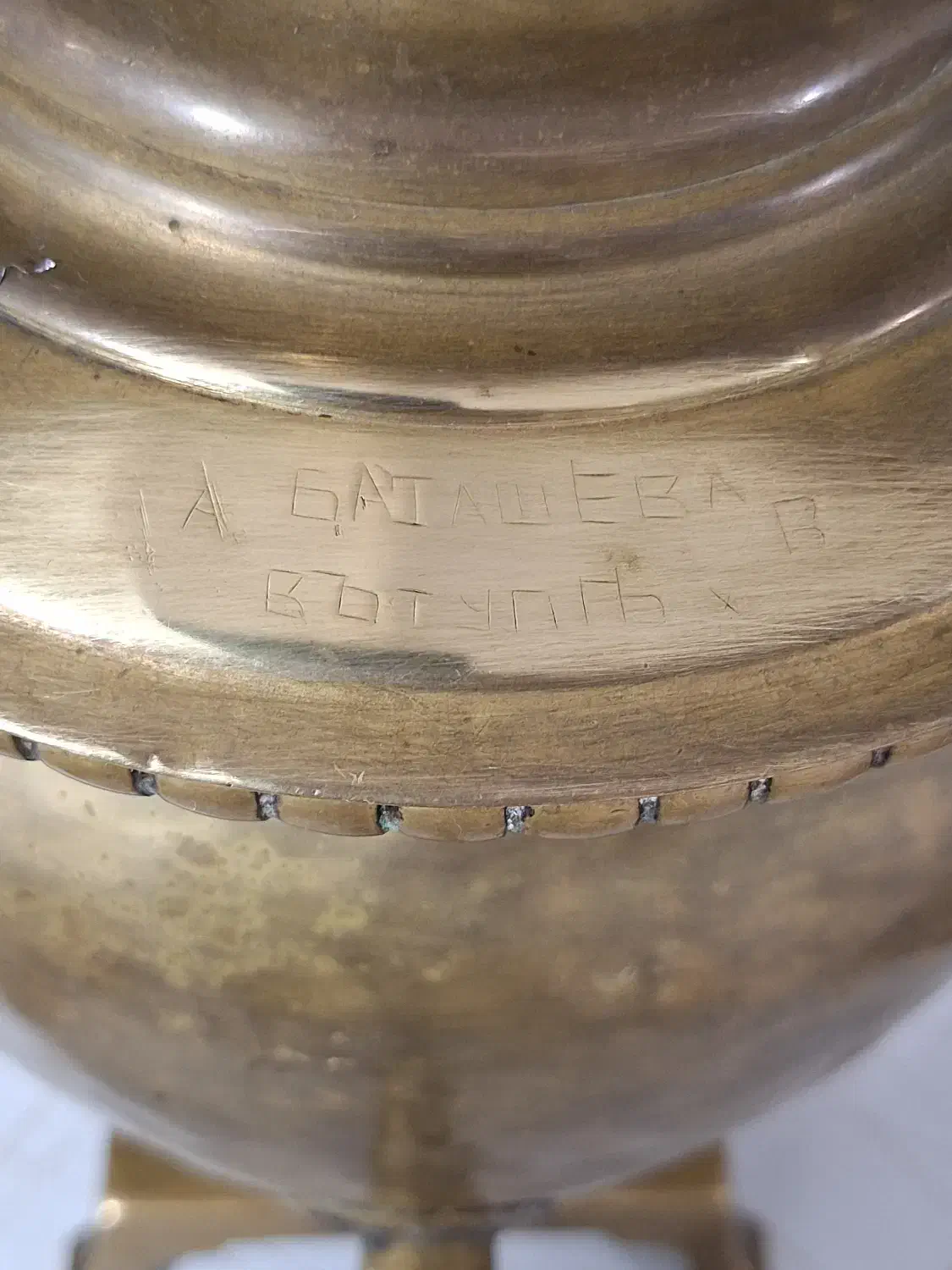 سماور روسی قدیمی کلکسیونی|کلکسیون اشیاء عتیقه|قیامدشت - خاورشهر, |دیوار