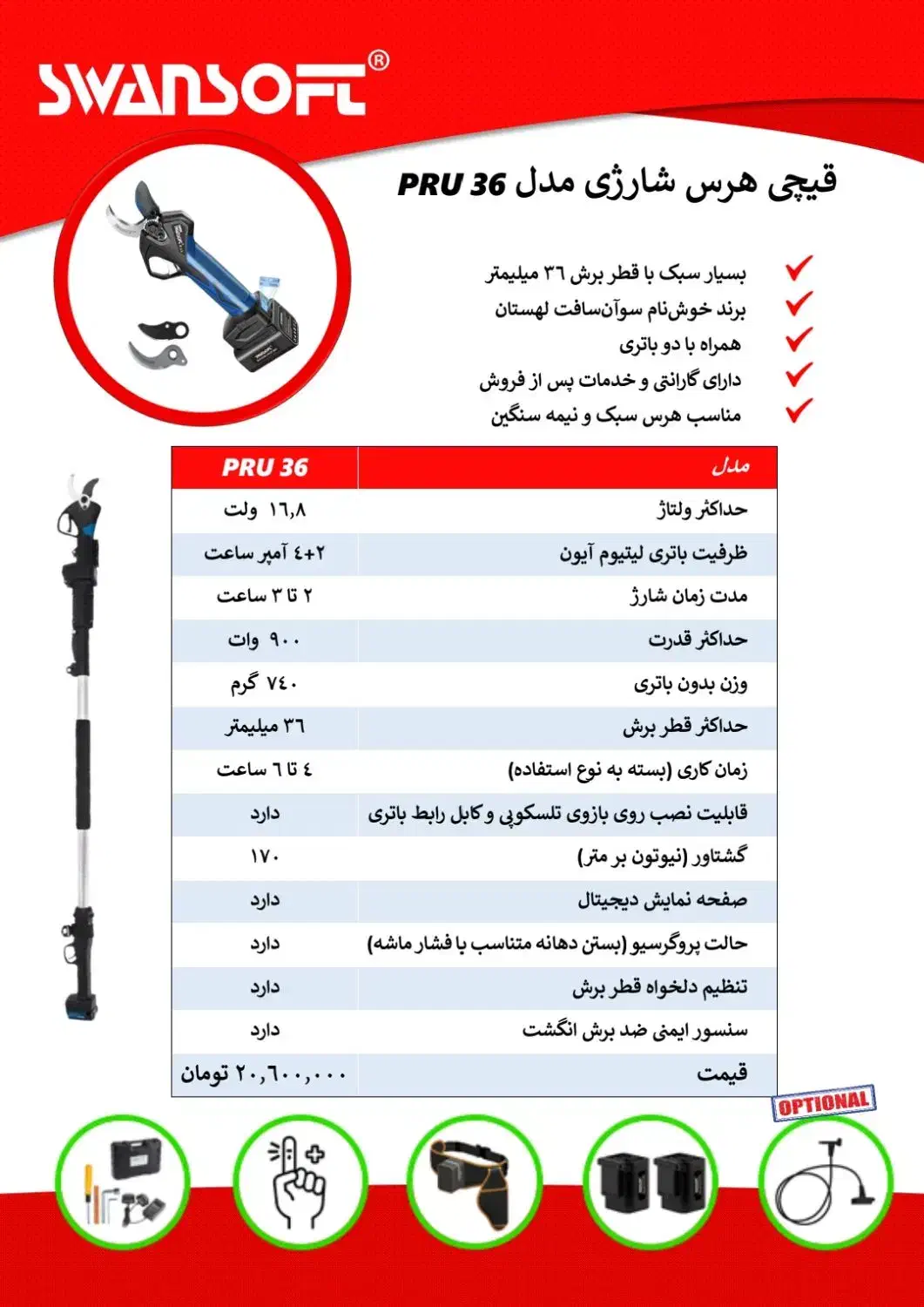 قیچی شارژی اصل|ابزارآلات|قم, بنیاد|دیوار