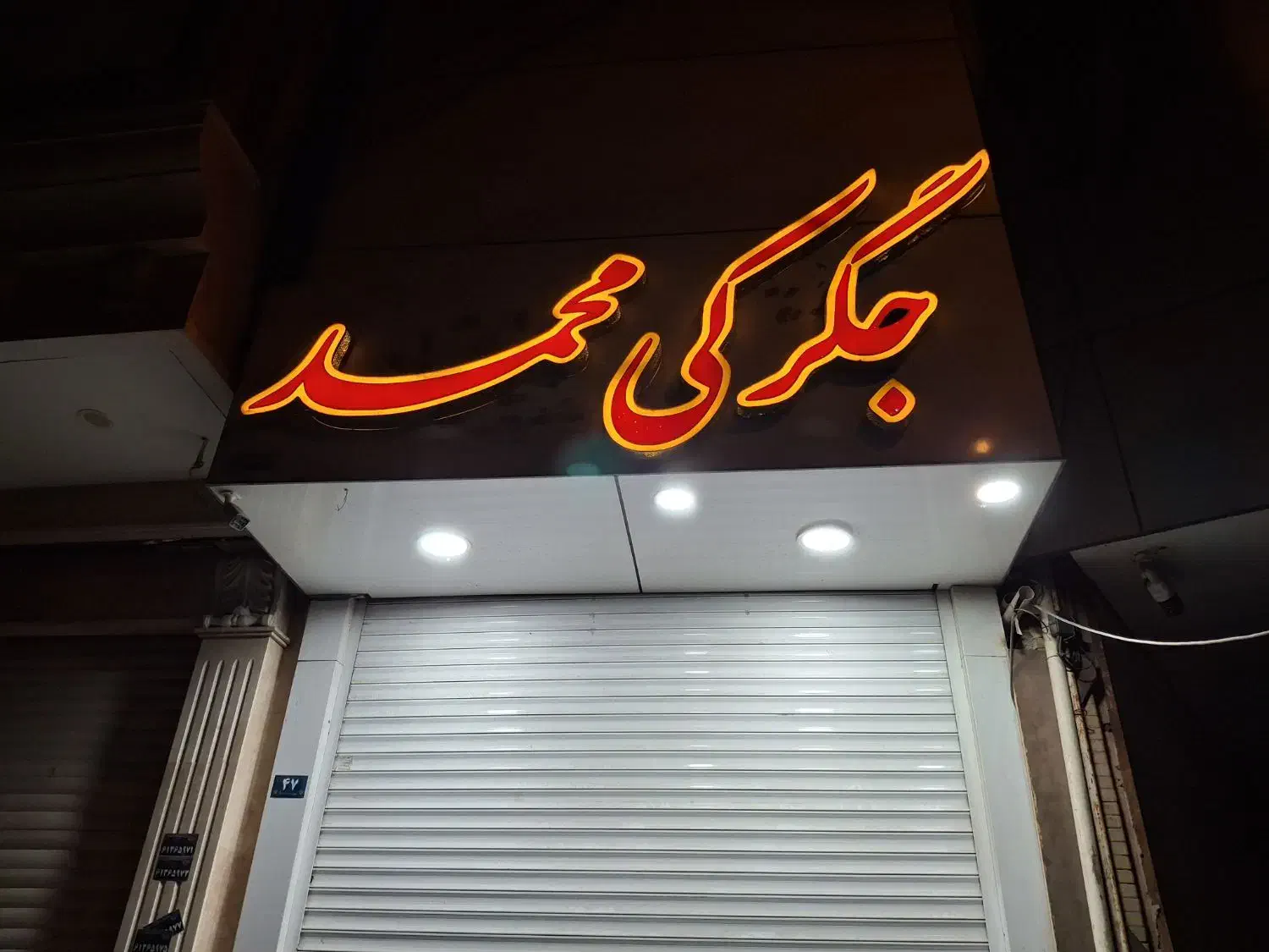 نیروی کار در جیگرکی|استخدام خدمات فروشگاه و رستوران|قم, شهرک امام حسن|دیوار
