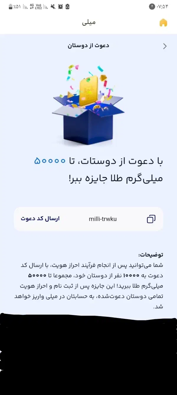 میلی گلد|کارت هدیه و تخفیف|کرمانشاه, |دیوار