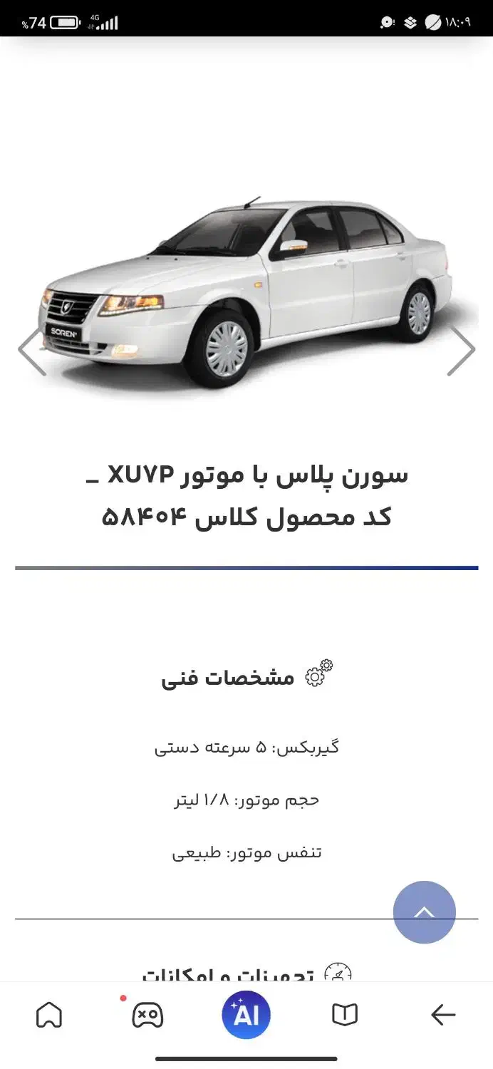 حواله فروشی قیمت توافقی|خودرو سواری و وانت|اسفراین, |دیوار