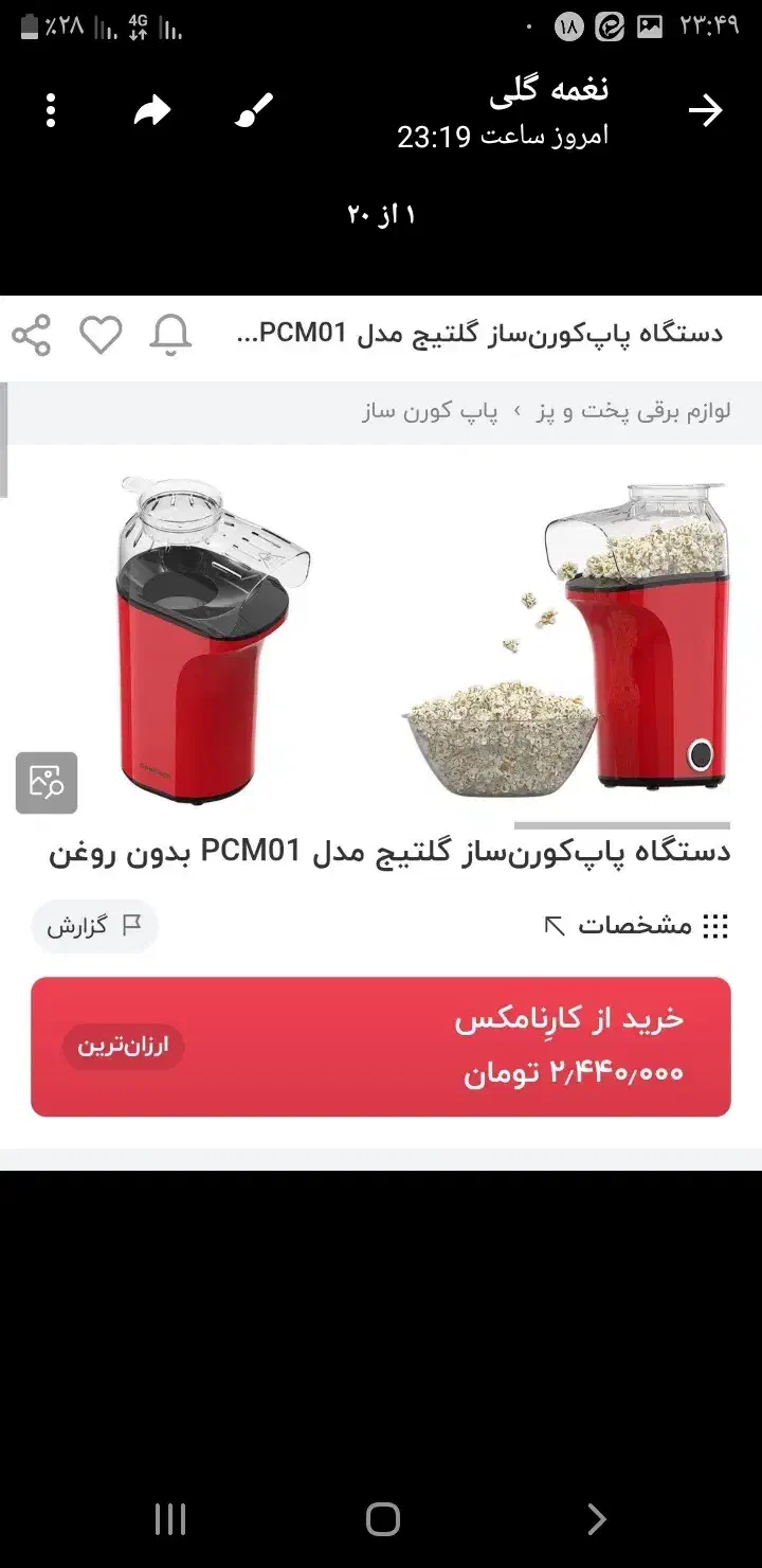 پفیلا ساز نو و آکبند|فروشگاه و مغازه|شیراز, فرگاز|دیوار