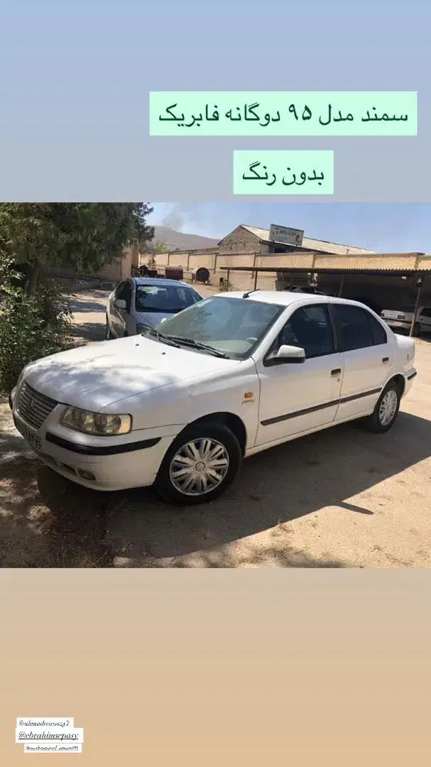 سمند ef7 95|خودرو سواری و وانت|بجنورد, |دیوار
