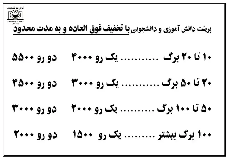 کپی و پرینت با کیفیت و ارزان|خدمات رایانه‌ای و موبایل|همدان, |دیوار
