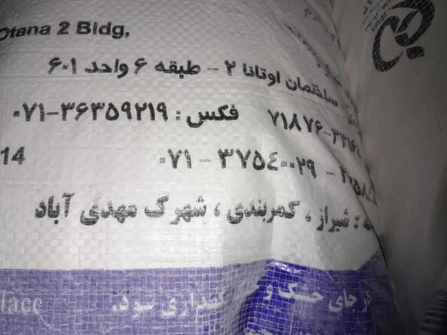 فروش پودر نشاسته شیراز زیر قیمت بازار|عمدهفروشی|مراغه, |دیوار