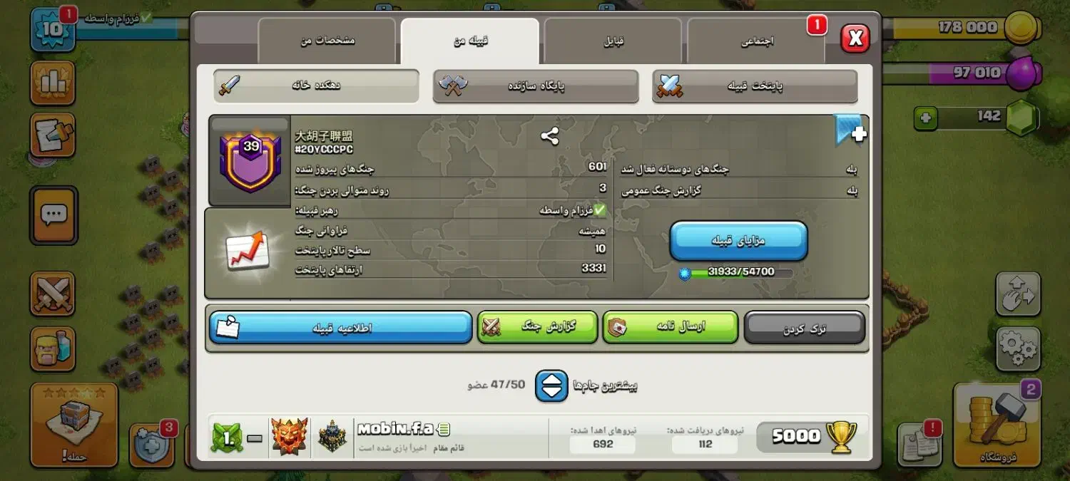 کلن کلش و اکانت کلش|کنسول، بازی ویدئویی و آنلاین|تهران, مینای جنوبی|دیوار