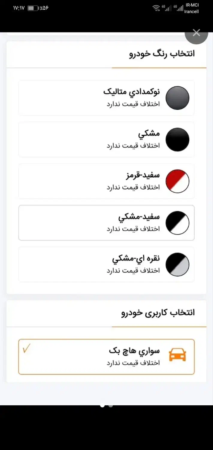 حواله اطلس s|خودرو سواری و وانت|اصفهان, میرعماد|دیوار